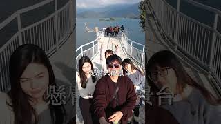 日月潭必玩9點，一起玩爆日月潭！#日月潭 #南投景點 #南投旅遊