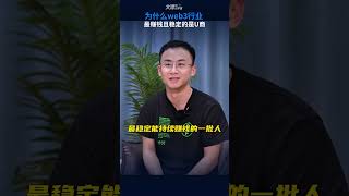 为什么web3行业 最赚钱且稳定的是U商 #web3 #crypto #usdt