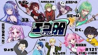【Among Us】使わないでください【#エゴ船】