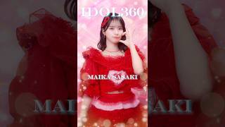 #とくべチュして IDOL360 #佐々木舞香 ver. 衣装が繊細でとっても可愛い♡これはMV用の髪飾り！！ライブは違うので注目してみてね👀 byまいか #イコラブ #イコールラブ #shorts