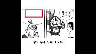 【ドラえもん】殿堂入りボケてに廃人が全力でアフレコしてみたw【第79弾】 #ボケて #アフレコ  #ドラえもん