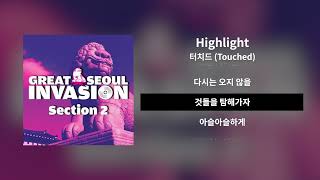 Highlight - 터치드 (Touched)ㅣ[Lyrics / 가사]