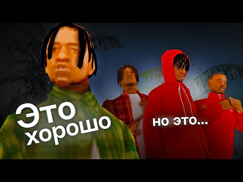 Другая сторона гетто на тринити рп (самп)