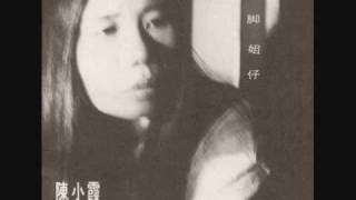 陳小霞 -傀儡尪仔