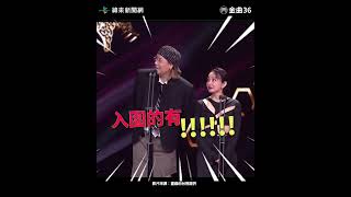 金曲獎／#陳星翰 頒獎「直接說入圍的有」#愛紗 錯愕喊：欸影片來源：畫面由台視提供 @videolandnews