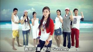 [2009] 英皇教育 - 善用炎夏 學在Summer 電視廣告 (Akina CHOI 蔡嘉寶)