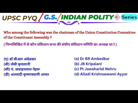 Upsc CSE | IAS | A Last 30 Years PYQs - UPSC Prelims | UPSC PYQ | UPSC 30 Years PYQs | Indian Polity