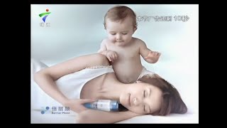 2010年11月12日珠江台的广告