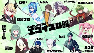 【AmongUs】クマちゃんと一緒【エゴイズム船】【春咲美桜視点】