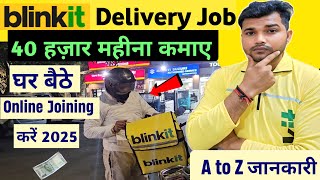 blinkit delivery boy job 2025 | blinkit delivery joining process | How to join blinkit job in hindi