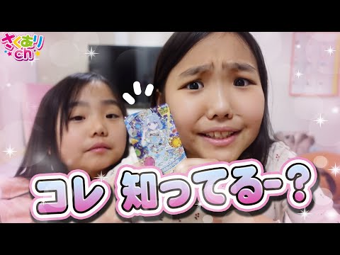 学校から帰ったらママからまさかのサプライズ⁉️かわいすぎるゲームに大はしゃぎ！