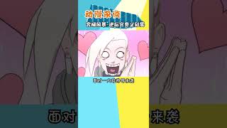 究极风暴彩蛋#动漫 #游戏