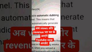 automatic voice dubbing new update #shorts #shortsfeed #ytnewupdates #trendingshorts
