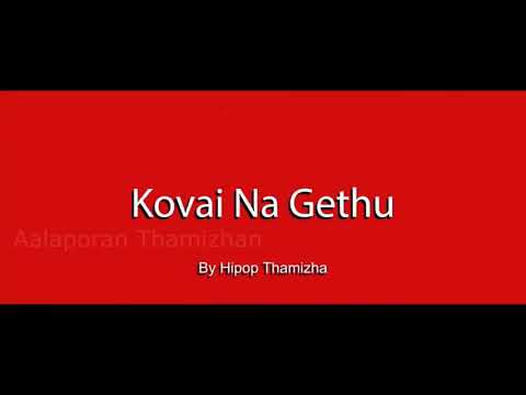 Coimbatore anthem