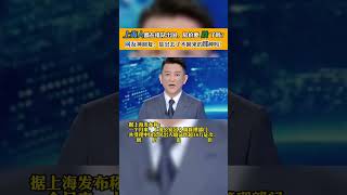 上海人都在排队出国，房价要跌了吗？网友神回复：是出去了不回来的那种吗？