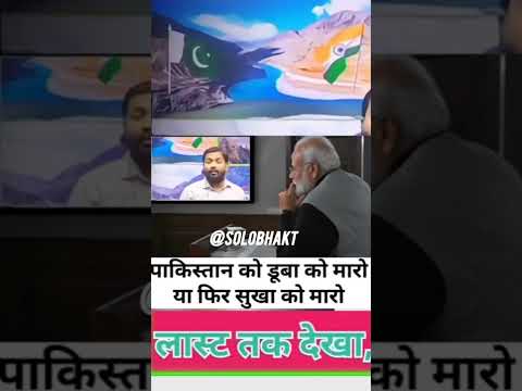 #khansir #india  #indianarmy #indiapakistanwar #trending #shorts #shortvideo