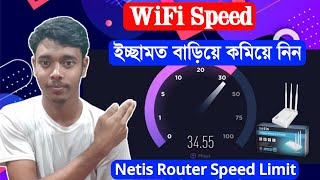 Netis Router Speed Limit or Bandwidth Control|WiFiSpeed Limit|WiFi Speed ইচ্ছামত বাড়িয়ে কমিয়ে নিন