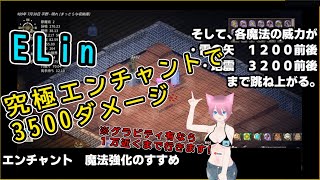 【Elin】火力で悩んでる人必見!究極のエンチャント「魔法強化」の勧め【インディーズ】【steam】【攻略】【ゲーム解説】【Vtuber】【すくつ攻略】