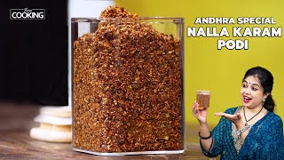 Nalla Karam Podi Recipe | Spicy Idli Dosa Podi at Home | Traditional Andhra Style Gunpowder