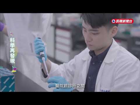 2025年超高齡社會 精準預測疾病風險【科學再發現】