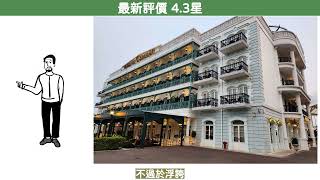 $1777 澳門 Staycation 優惠：澳門萊斯酒店住宿連餐飲優惠