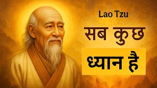 Lao Tzu | Powerful Story | हर पल को ध्यान में कैसे बदला जाए ?