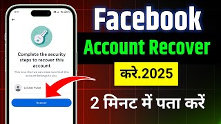 Facebook recover this account ✅ | hack Account Recover kare 2025