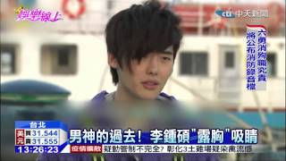 20150121中天新聞　偶像3秒幻滅！　韓星糗照大集合