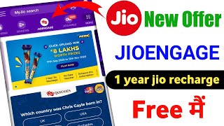 Jio new offer 2020 | jiongage offer | jio 1 year recharge offer | jio new offer 2020_jiongage 🔥🔥🔥