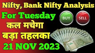 21 NOV 2023 Bank Nifty & nifty tomorrow prediction !! Tomorrow gap up or gap down