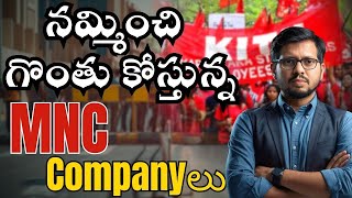 MNC Companies that are cutting throats | Top 5 software training institutes in Hyderabad | CYC #tcs