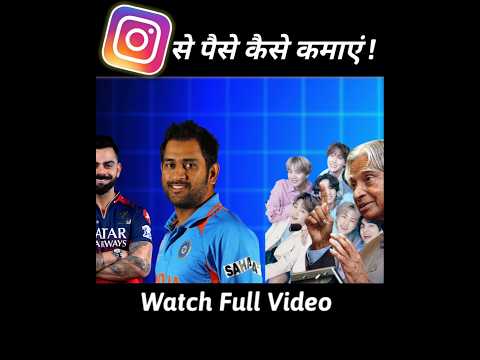 Insta fan page कैसे बनाएं??