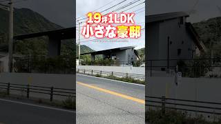 [One-story room tour] A small 19 tsubo mansion! A one-story house where you can live in harmony w...