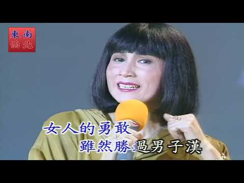 台語歌曲 西卿 演唱 命運青紅燈 高畫質版本