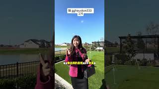 美国房产，休斯顿房产，00后新移民小夫妻，婚房 买在休斯顿，Toll brother 美国房产，美国买房#休斯顿房产 #美国买房 #美国生活 #美国房产 1/4