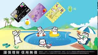 玉山信用卡 [ 2018 宜蘭國際童玩節 童玩樂翻天就愛刷玉山卡 ]