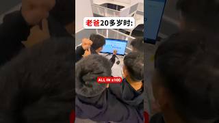 不要像爸爸一样哦☺️