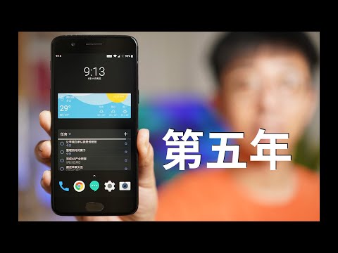 【亦】安卓手机用到第五年是啥体验？