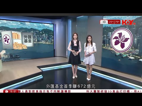 #有線新聞 七點新聞報道｜金管局：中美貿易談判影響市況　難預測第二季外匯基金表現｜習近平與歐盟領導人互致賀電　同步全面取消交往限制｜HOY TV NEWS｜ 20250506