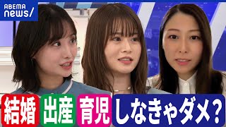【家族を学ぶ】子育てと仕事との両立を体験？家族留学って何だ？妊娠と出産をスキップしたい人も？山崎怜奈と考える｜アベプラ