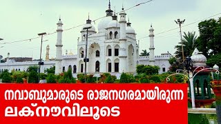 Sancharam | By Santhosh George Kulangara | Lucknow 02 | Safari TV