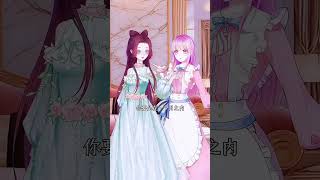 大小姐的保姆…#二次元#情感 #動漫 #故事