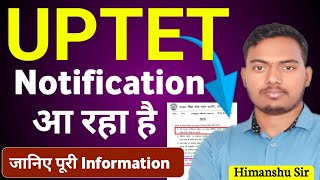 UPTET 2025 Notification आ रहा है | Uptet Notification Latest News | #UPTET  | The Perfect Study