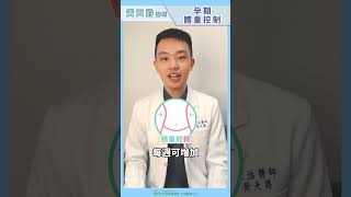 孕期增加多少體重是正常?
