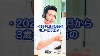 2025年の育児・介護休業法改正！企業も従業員も要チェック！