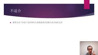 据理力争之后人事部说我不合适继续工作