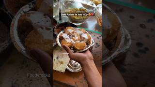 DAHI PUCHKA #puchka #streetfood #shortsfeed #ytshortsindia
