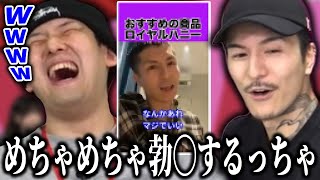 DJふぉいが炎上した「違法バイ〇グラ蜂蜜」に爆笑するゆゆうた【泥バラ/ゆゆうた/DJふぉい/切り抜き】【2025/6/30】