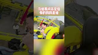 #马伯骞 问#苏见信 你的妈妈是谁 #幸运旅行家