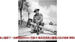 德军最强大的坦克杀手竟然是他，性能不俗但绰号却不起眼